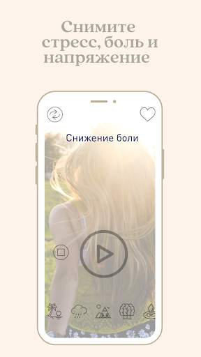 Медитация и Осознанность - Здесь и Сейчас screenshot 3