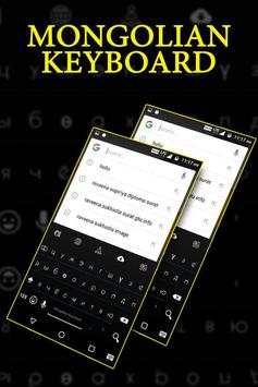 Mongolian Keyboard screenshot 3