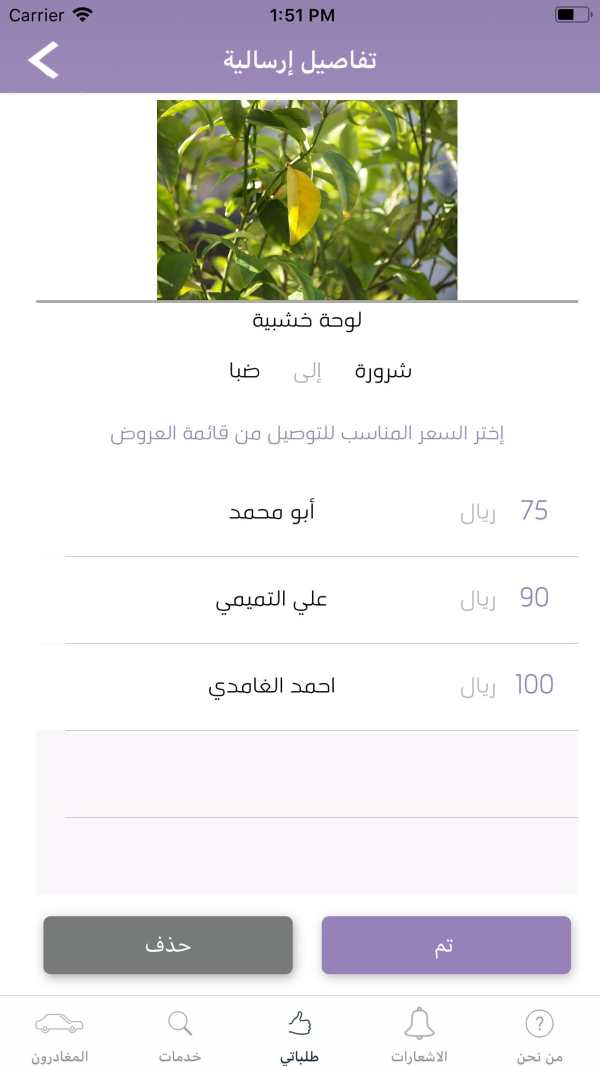Sero screenshot 6