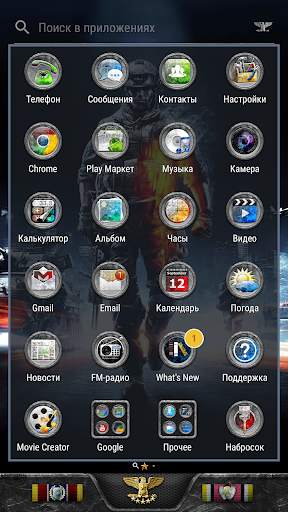 XPERIA™ Theme "Battlefield" screenshot 3