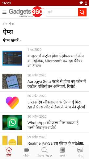 गैजेट्स 360 screenshot 7