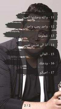 حاتم العراقي screenshot 3