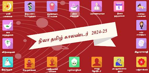 Nila Tamil Calendar screenshot 3