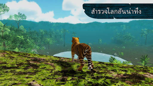 The Tiger screenshot 2