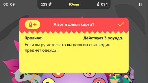King of Booze 2: питьевая игра скриншот 4