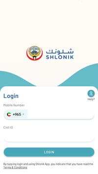 شلونك 2 تصوير الشاشة