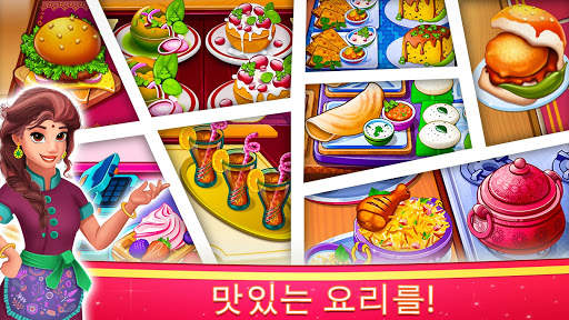 인도 요리 스타: 요리사 레스토랑 및 요리 게임 screenshot 2