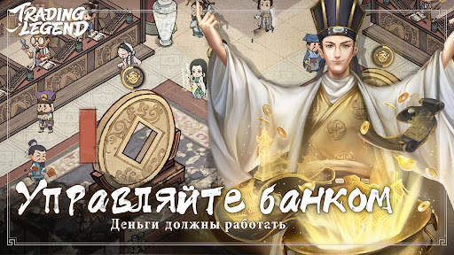 Trading Legend скриншот 6
