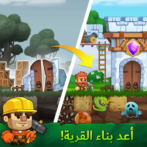 حفر الارض! - ألعاب المغامرات 3 تصوير الشاشة