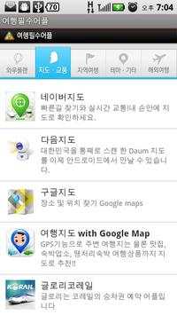 Travel Necessary Application screenshot 6