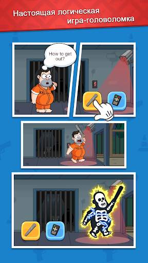 Jail Breaker: Sneak Out! скриншот 5