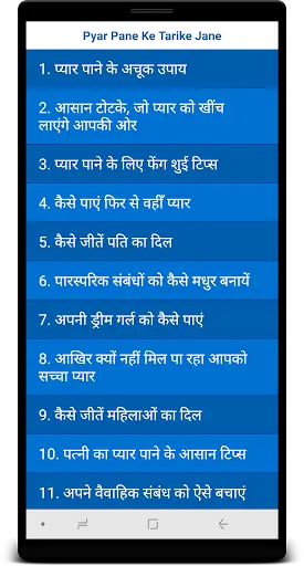 Pyar Pane Ke Tarike Jane screenshot 2