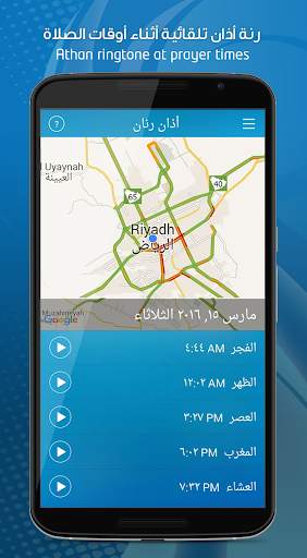 Mobily Ranan screenshot 2