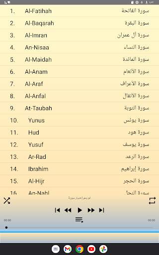 Khalid Al jalil offline Quran screenshot 19
