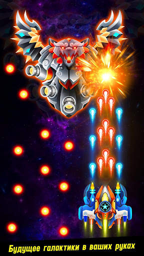 Space shooter - Galaxy attack скриншот 6