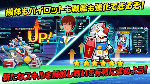 LINE: ガンダム ウォーズ screenshot 4