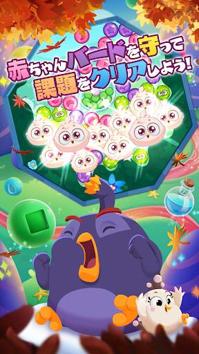 アングリーバードドリームブラスト (ドリブラ) screenshot 3