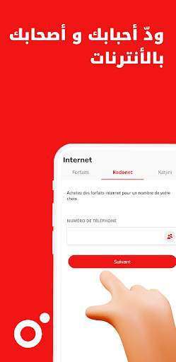 My Ooredoo Tunisie screenshot 7
