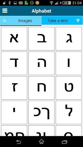 Learn Hebrew - 50 languages скриншот 5
