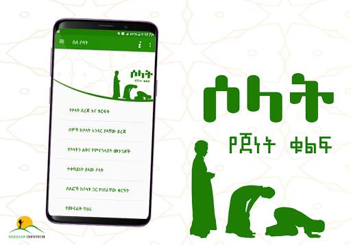 How to Salat screenshot 4