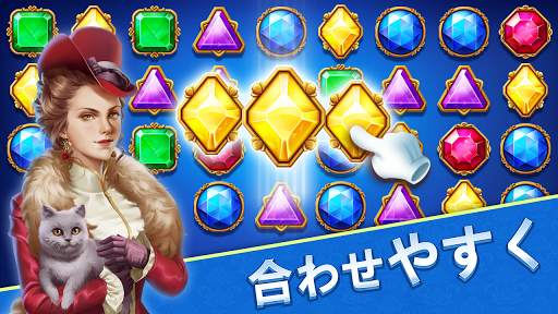 ジュエル - キャッスル(Jewel Castle) screenshot 5
