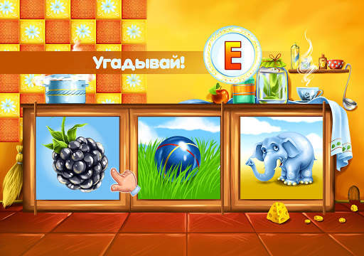Алфавит для детей! Азбука! Учи скриншот 15