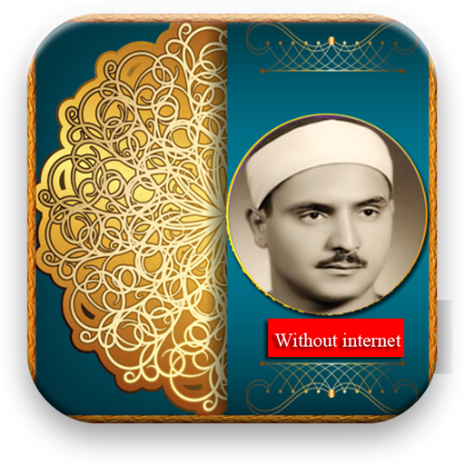 Al minshawi Quran: no internet icon