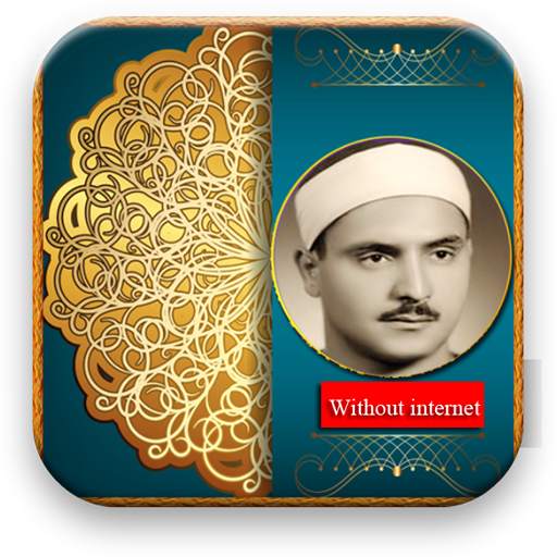 Al minshawi Quran: no internet 1.2