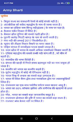 Indian Army GD Bharti 2019 screenshot 4