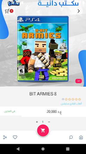 Danya Store screenshot 7