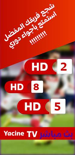 YACINE TV APK TIPS/NEWS screenshot 3