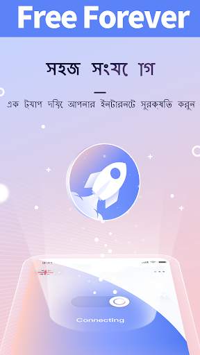 মার্স ভিপিএন screenshot 4