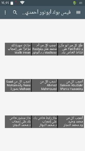 ابونور احمدي screenshot 3