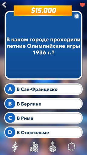 Миллионер 🔥 Интеллектуальная Викторина скриншот 1
