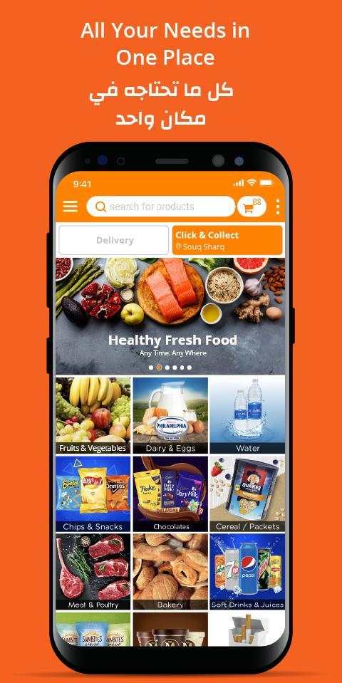 Sultan Center – Online Shopping screenshot 1