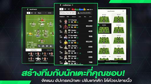 FC Online M by EA SPORTS FC™ screenshot 2