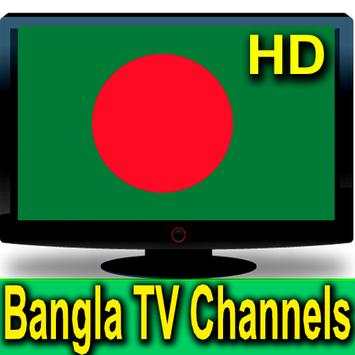 Bangladesh TV Channel HD screenshot 4