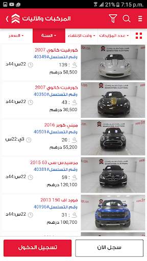 الامارات للمزادات 2 تصوير الشاشة