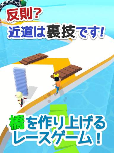 近道ダッシュ！ screenshot 7