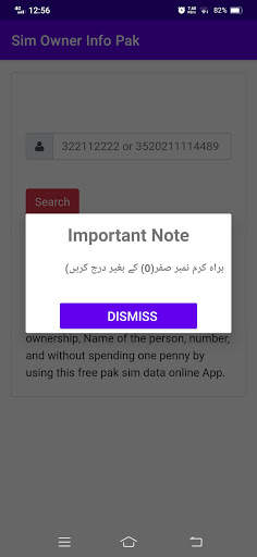Pakistan Sim Owner Info screenshot 2