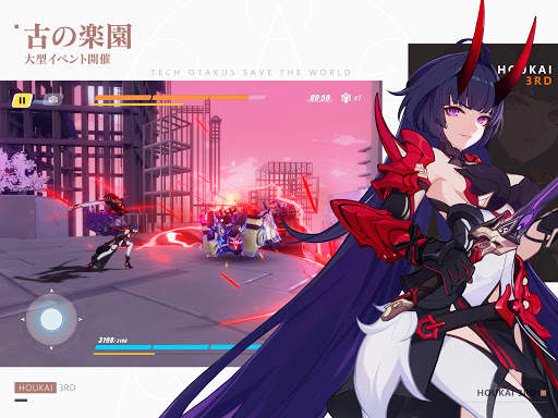 崩壊3rd screenshot 14