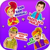 Marathi Sticker For Whatsapp