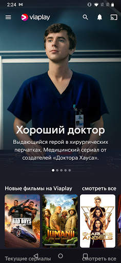 Viaplay скриншот 1