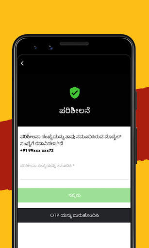 Kampu screenshot 3