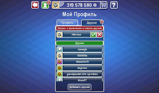 Yatzy Ultimate скриншот 14