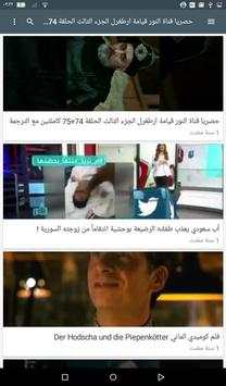 مسلسلات تركية 2 تصوير الشاشة