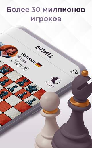 Chess Royale: шахматы онлайн скриншот 2