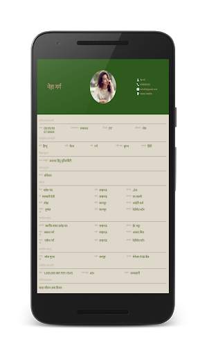 Marriage Biodata Maker screenshot 3