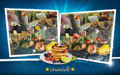 หาความแตกต่างห้องครัว - เกมหน่วยความจํา screenshot 4