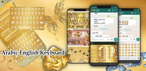 Arabic English keyboard स्क्रीनशॉट 1